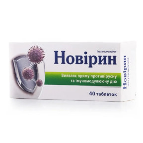 Новірін таблетки 500 мг №40