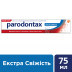 Зубная паста Пародонтакс Extra Fresh, 75 мл