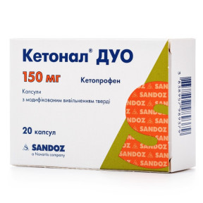 Кетонал Дуо капсулы 150 мг №20
