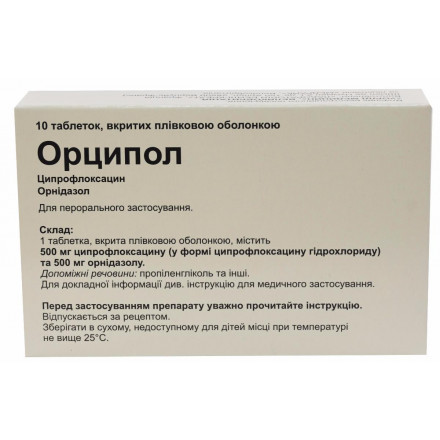 Орципол N10 таблетки