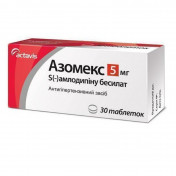 Азомекс таблетки 5 мг, 30 шт.