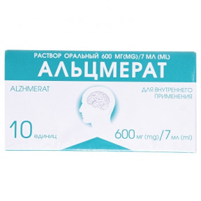 Альцмерат раствор оральный по 7 мл во флаконе, 600 мг/7 мл, 10 шт.