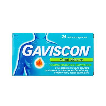 Гавискон 250 мг N24 таблетки жевательные мятные Спец.