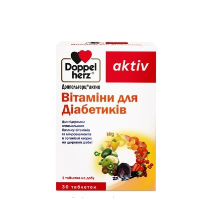 Доппельгерц актив вітаміни д/діабетиків №30