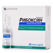 Рибоксин раствор для инъекций по 10 мл в ампуле, 20 мг/мл, 10 шт.