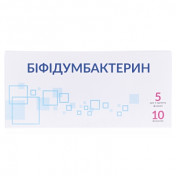 Біфідумбактерин 5 №10 ліофілізат для приготування розчину для прийому внутрішнього та місцевого застосування