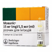 Моваліс розчин для ін'єкцій по 1,5 мл в ампулі, 15 мг / 1,5 мл, 5 шт.
