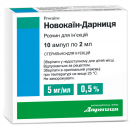 Новокаїн-Дарниця розчин для ін'єкцій по 2 мл в ампулі, 5 мг / мл, 10 шт.