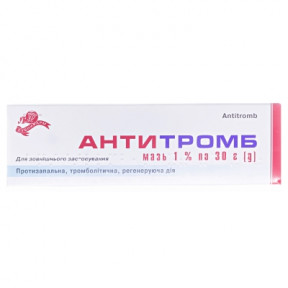 Антитромб мазь 1% 30г