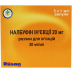 Налбуфин раствор для инъекций по 1 мл в ампулах, 20 мг/мл, 5 шт.