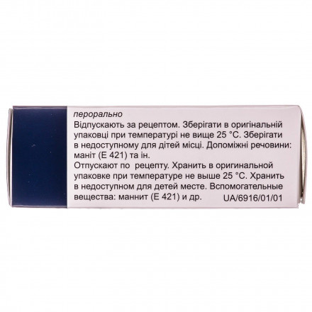 Ліпразид 10 таблетки від підвищеного тиску, 30 шт.