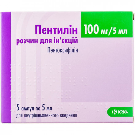 Пентилін розчин по 100 мг/5 мл, 5 шт.