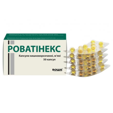 Роватінекс капс.киш./розч. м'які №50