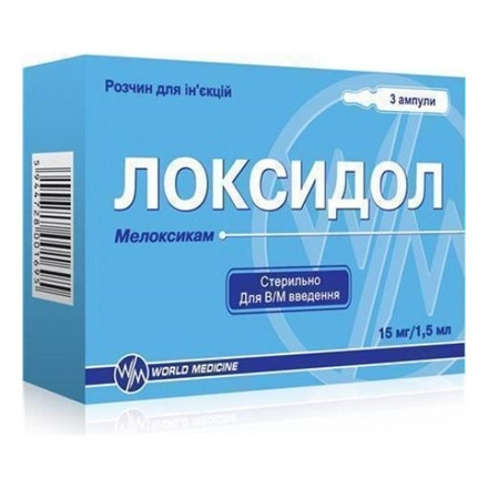 Локсидол раствор для инъекций, 15 мг, по 1,5 мл в ампулах, 3 шт.