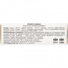 Эуфиллин-фарм капсулы по 400 мг, 30 шт.