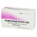 Будесонід-Інтели Неб 0,25 мг/мл 2 мл №20 суспензія для розпилення контейнер