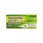 Раунатин-Здоровье таблетки от повышенного давления по 2 мг, 20 шт.
