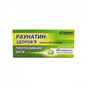 Раунатин-Здоровье таблетки от повышенного давления по 2 мг, 20 шт.