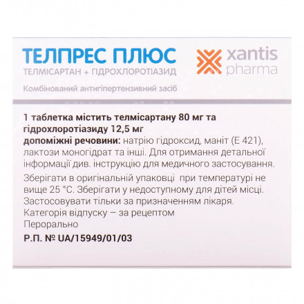 Телпрес плюс таблетки від підвищеного тиску, 80/12,5 мг, 28 шт.