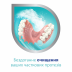 Корега Двойная Сила таблетки для очистки зубных протезов N30