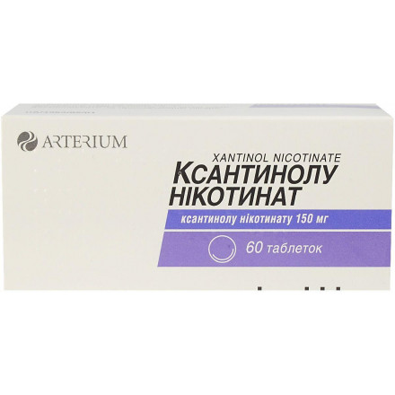 Ксантинола никотинат таблетки по 150 мг, 60 шт.