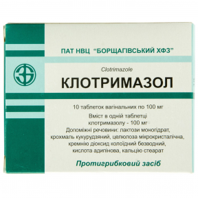Клотримазол таблетки вагінальні по 100 мг, 10 шт.