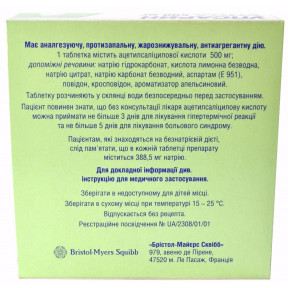 Упсарин Упса таблетки шипучие для симптоматического лечения боли по 500 мг, 16 шт.