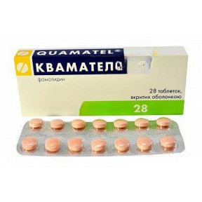 Квамател 20 мг №28 таблетки