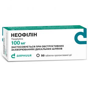 Неофиллин таблетки по 100 мг, 50 шт.