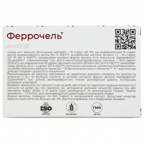 Феррочель 300мг кап.№20 &