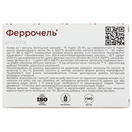Феррочель 300мг кап.№20 &