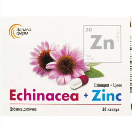 Ехінацея + Цинк капсули для підтримки імунної системи, 30 шт.