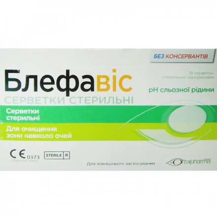 Блефавіс серветки стерил.№18