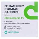 Гентаміцину сульфат 4% 2мл №10