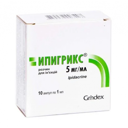 Ипигрикс раствор для инъекций, 5 мг/мл, по 1 мл в ампулах, 10 шт.