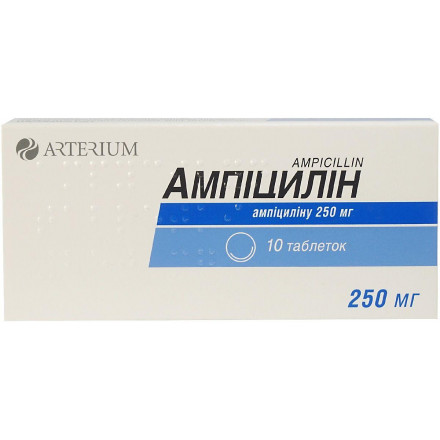 Ампіцилін таблетки по 250 мг, 10 шт.