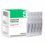 Гемаксам ампули розчин для ін'єкцій 50 мг/мл в флаконі по 5 мл, 10 шт.