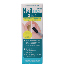 Противогрибковый лак для ногтей Nailner 2 в 1, 5 мл