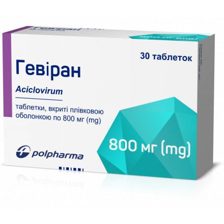Гевіран таблетки по 800 мг, 30 шт.