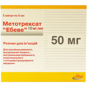 Метотрексат Эбеве раствор для инъекций по 5 мл во флаконах, 10 мг/мл, 5 шт.