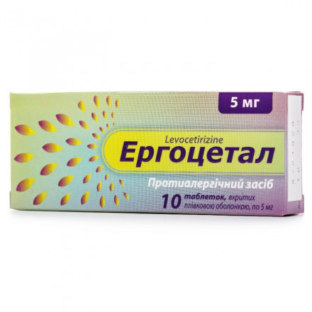 Ергоцетал таблетки от алергії по 5 мг, 10 шт.