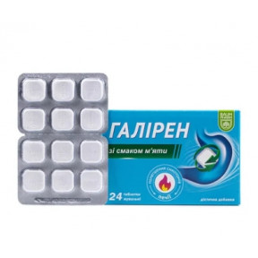 Галірен зі смаком м'яти табл. жув. №24 Баум Фарм