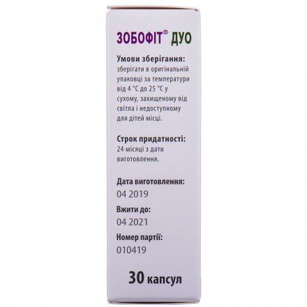 Зобофит Дуо таблетки по 410 мг, 30 шт.