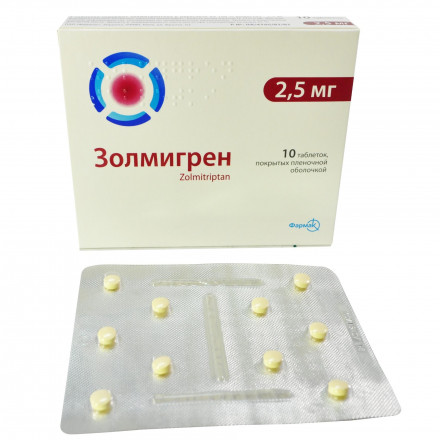 Золмігрен таблетки від мігрені по 2,5 мг, 10 шт.