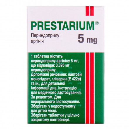 Престаріум таблетки по 5 мг, 30 шт.