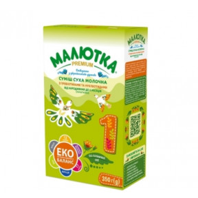 Малютка мол. суміш  преміум-1 350г