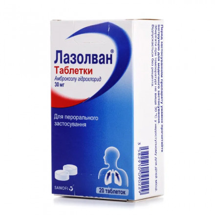 Лазолван таблетки от кашля и простуды по 30 мг, 20 шт.