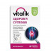 Віталік для підтримки суглобів  капс. №30 Баум Фарм