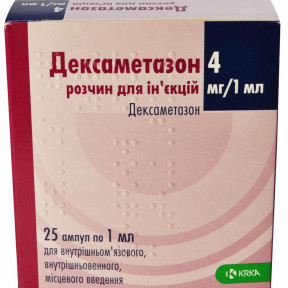 Дексаметазон розчин для ін'єкцій по 4 мг/мл, 25 ампул по 1 мл
