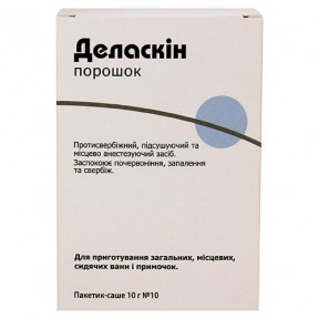 Деласкін 10 г №10 порошок